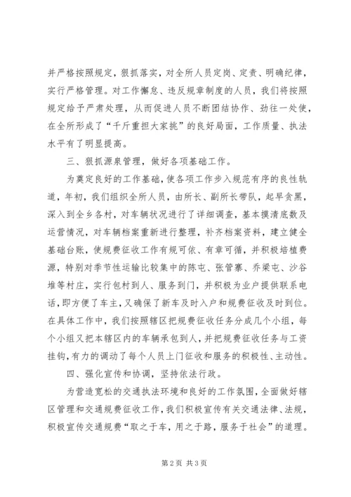 交管所近阶段工作总结汇报.docx