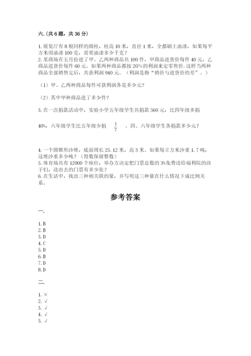 苏教版小升初数学模拟试卷带答案（模拟题）.docx