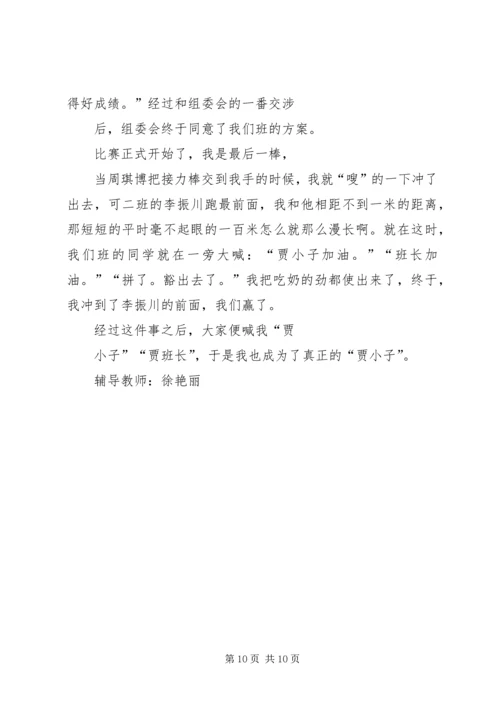 赤脚小子观后感.docx