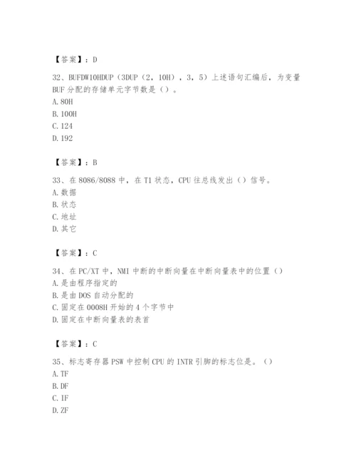 2024年国家电网招聘之自动控制类题库附完整答案【考点梳理】.docx