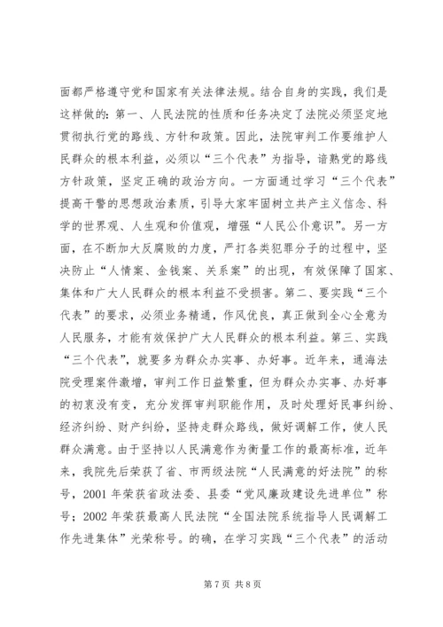 法院先进党支部事迹材料(1).docx