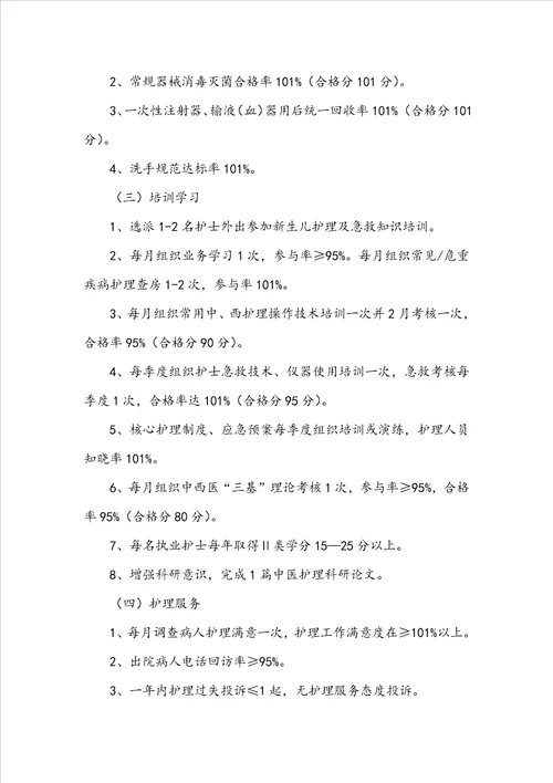 产科年度工作计划合集6篇