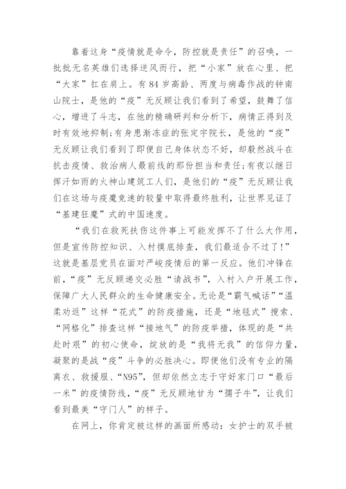 医生新冠疫情期间工作总结_1.docx