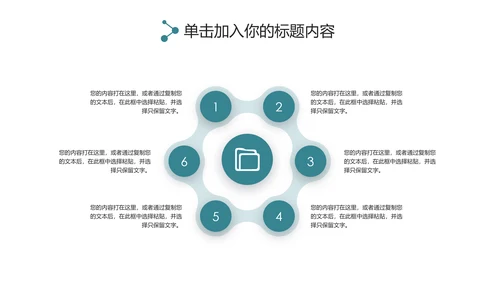 淡雅小清新工作总结述职报告PPT模板