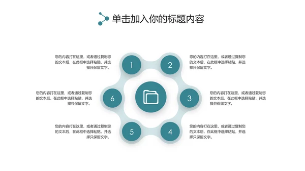 淡雅小清新工作总结述职报告PPT模板