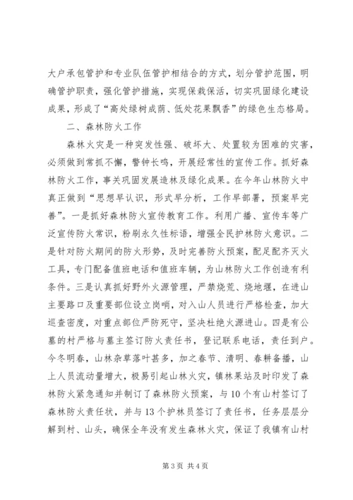 林果站年度工作总结和计划 (2).docx