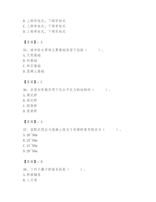 施工员之市政施工基础知识题库及参考答案（研优卷）.docx