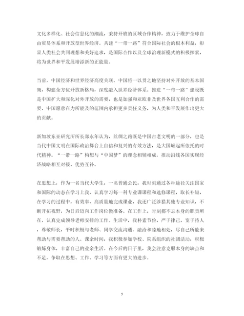 精编传承丝路精神心得体会范文.docx
