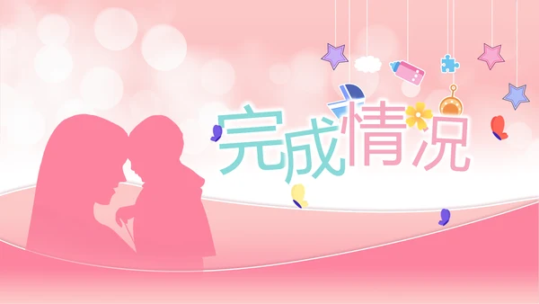 粉色唯美母婴婴儿护理宣传动态PPT