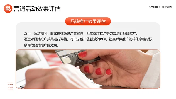 营销部数据精准复盘工作总结PPT模板
