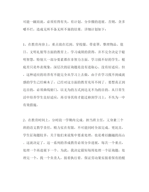 精编第二学期班主任工作参考计划范文_).docx