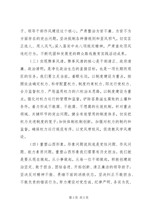 全校深入开展学习讨论落实活动的实施意见.docx