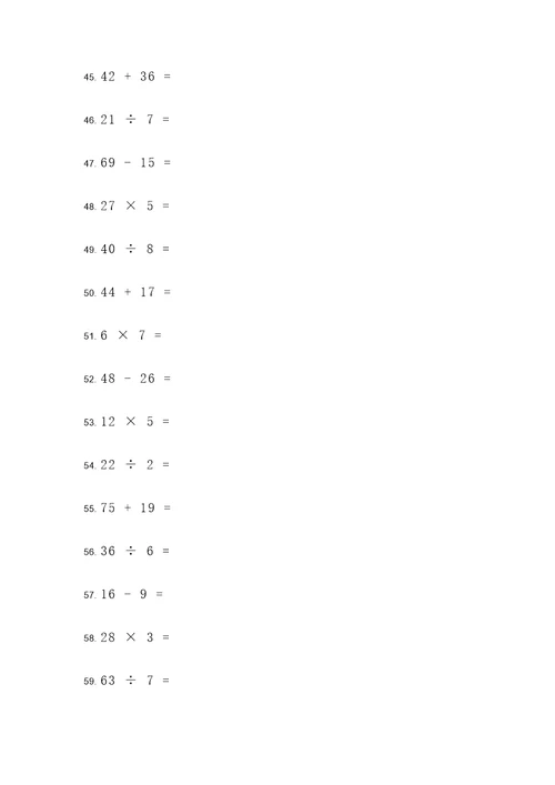 数学四下期中计算题