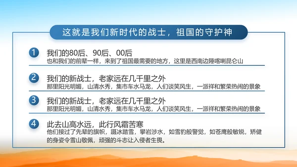 致敬解放军空军八一军事部队动态PPT模板