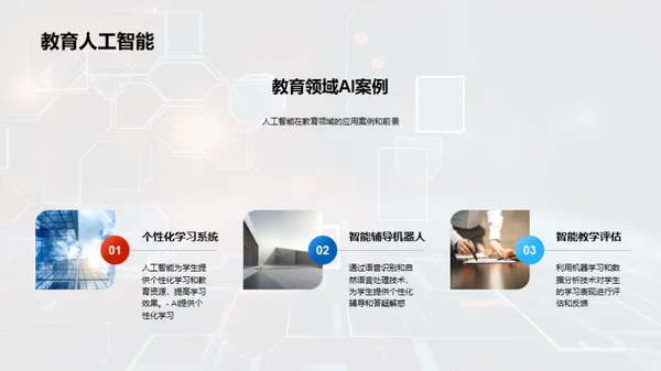 3D风IT互联网教学课件PPT模板