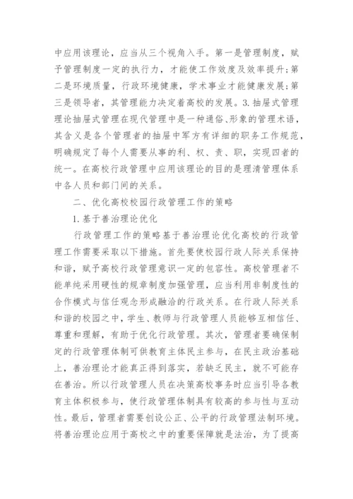 电大行政管理系的毕业论文.docx