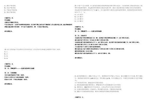 2022年10月广东省河源市卫生健康局公开招聘7名直属事业单位工作人员25考试参考题库含答案解析