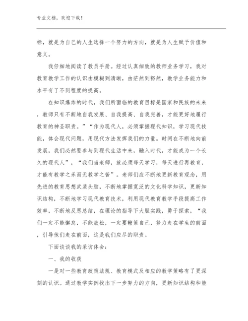 信息技术课程教学心得体会范文范文25篇.docx