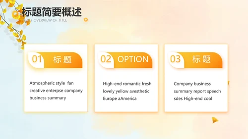 寻觅秋天秋季旅游电子相册动态PPT封含P