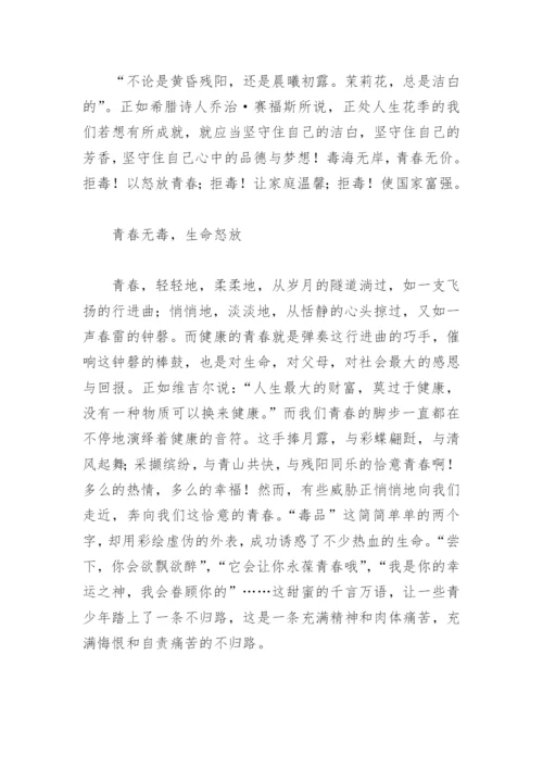 2022国际禁毒日征文1500字(精选9篇).docx