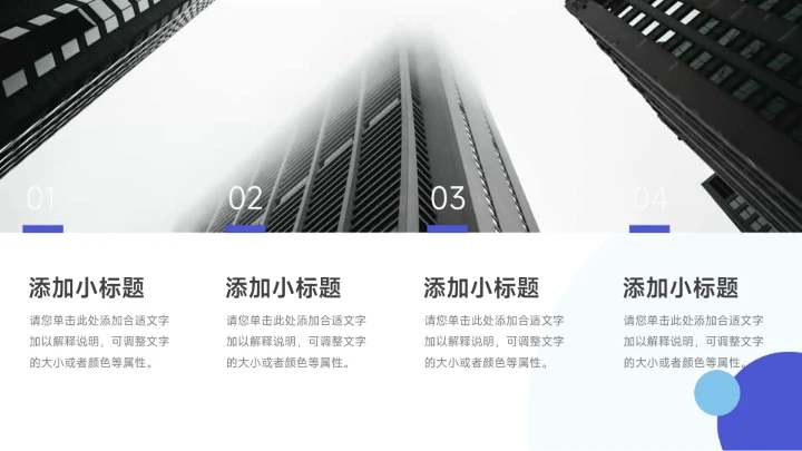 蓝色3D卡通医疗健康学术交流PPT模板