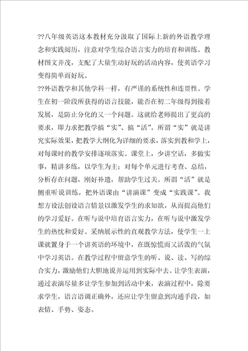 教师下学期教学工作总结2023下学期教师教学工作总结范文