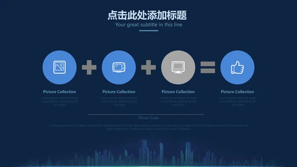 未来科技项目计划书通用PPT模板