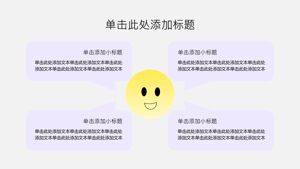 紫黄色简约风心理学个人介绍PPT模板