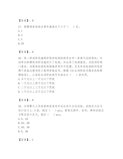 注册消防工程师之消防技术综合能力题库含答案【达标题】.docx