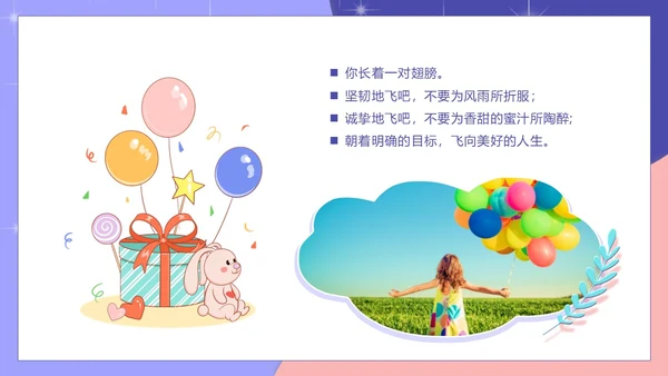 创意卡通剪纸风儿童成长记录电子相册PPT模板成长相册