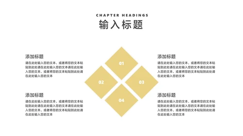 商务风黑金大气年终工作总结汇报PPT模板