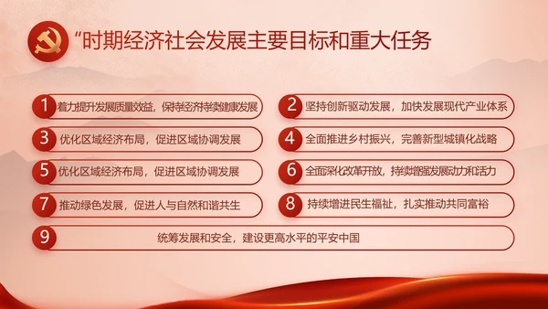 七一讲话党课党史学习教育动态PPT