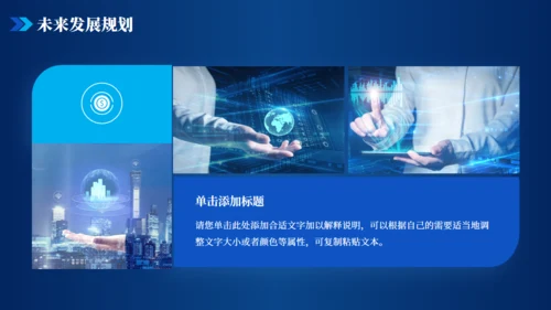 金融数字货币区块链通用PPT模板