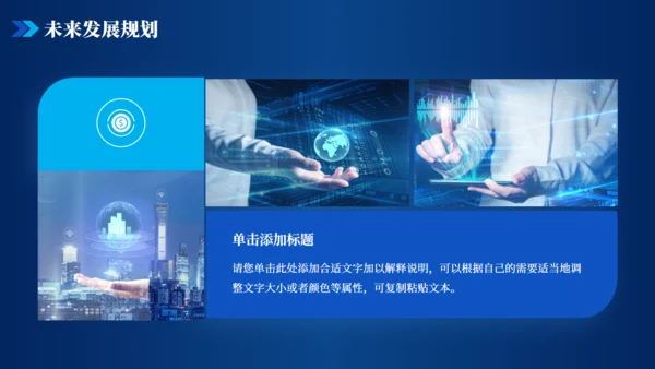 金融数字货币区块链通用PPT模板