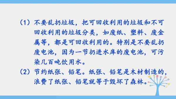 10.0 中国在世界中（课件43张）-2024-2025学年人教版地理八年级下册