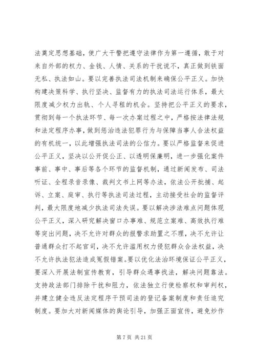 县委政法工作会议上的讲话.docx