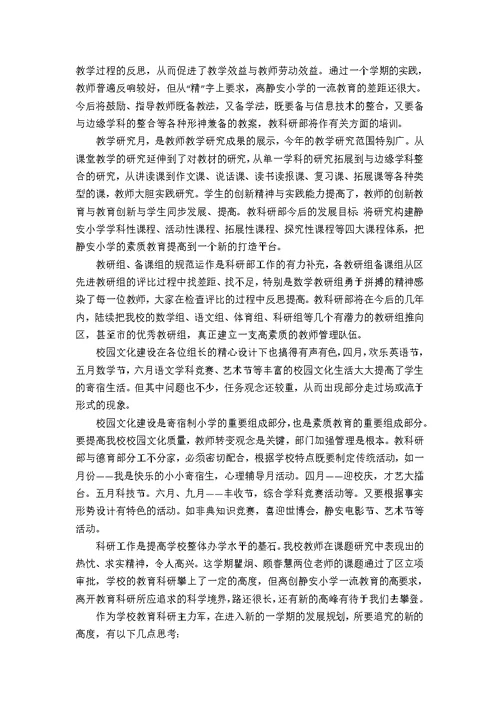 学校科研年终工作总结