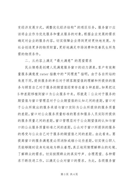 第二季度党员学习全国两会思想汇报 (3).docx