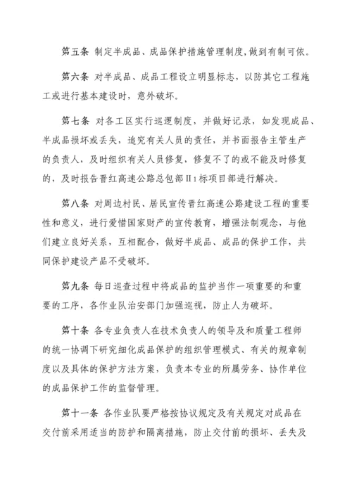 质量管理制度.docx