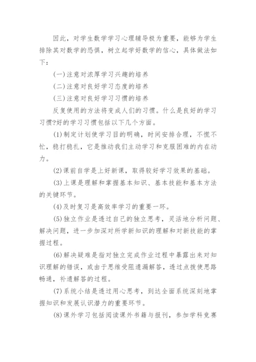 小学数学教研组工作总结范文.docx