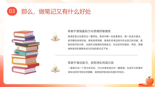 彩色插画学习分享学习经验分享主题班会PPT课件学习分享学习总结