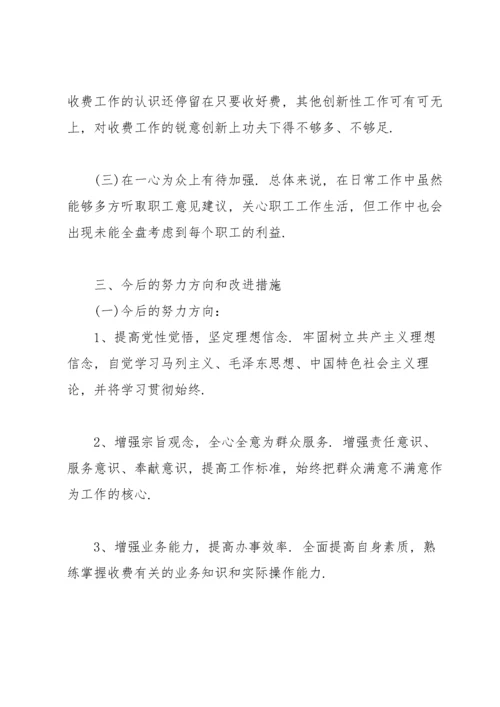 党支部书记在2022年组织生活会个人检视剖析材料.docx