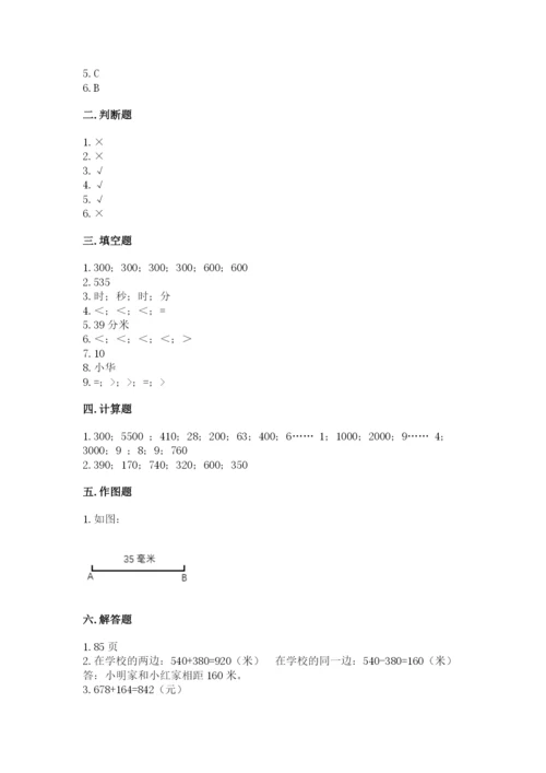 人教版三年级上册数学期中测试卷附精品答案.docx