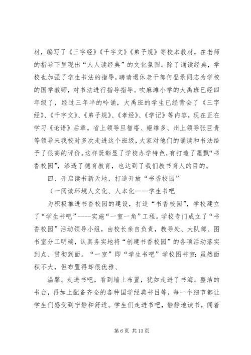 全面加强诚信建设努力打造信用社区 (4).docx