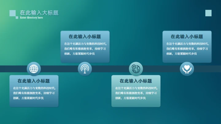 高级感商务风季度工作总结汇报通用PPT模板