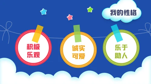 小学生大队委竞选自我介绍班干部竞选PPT模板