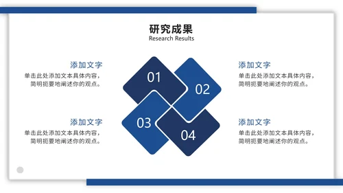 极简通用论文答辩开题ppt模板