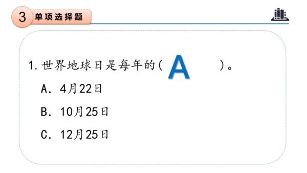 第二单元（复习课件）-六年级道德与法治下学期期末核心考点集训（统编版）