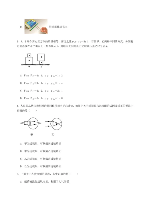 第二次月考滚动检测卷-陕西延安市实验中学物理八年级下册期末考试定向攻克试题（含答案解析）.docx