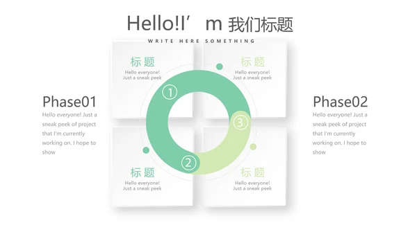 绿色公司产品介绍宣传通用PPT动态模板